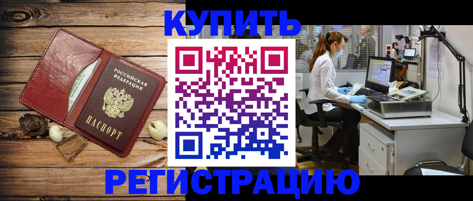 миграционный учет в Сызрани