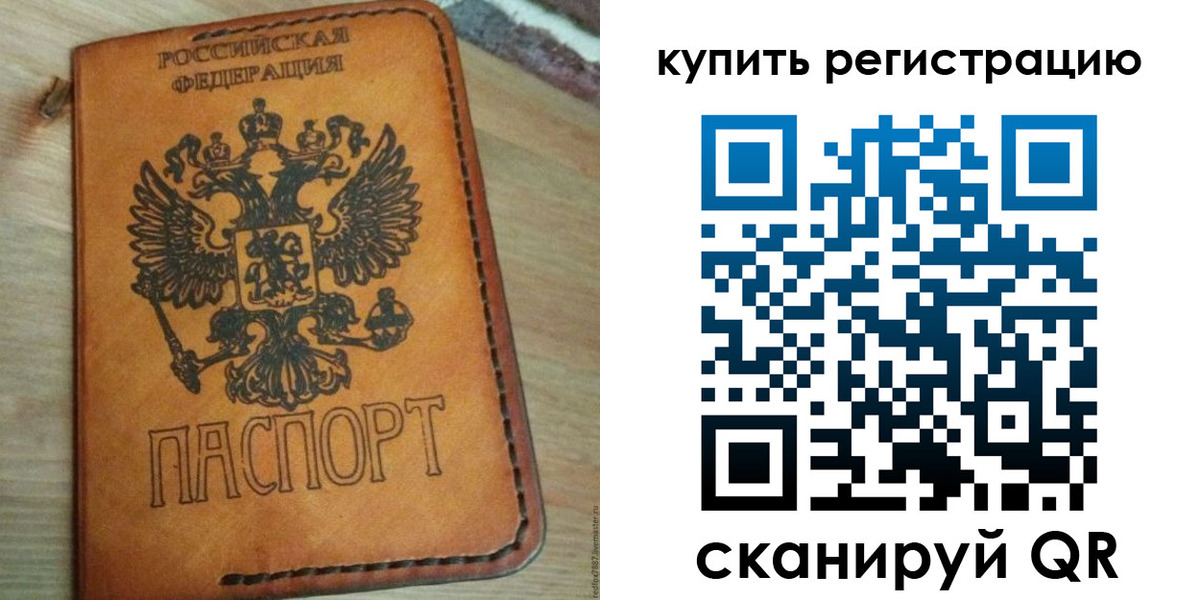 временная регистрация в квартире в Сызрани