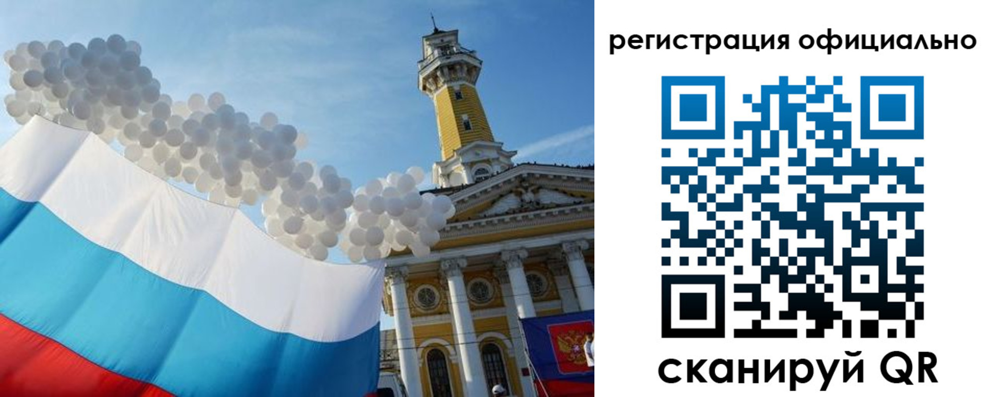 временная регистрация 2025 в Сызрани