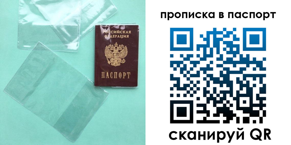 прописка для кредита в Сызрани