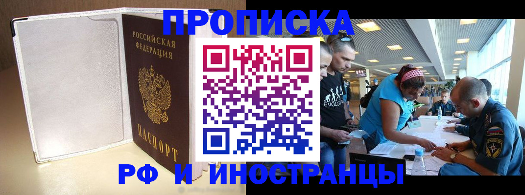 временная регистрация в Сызрани