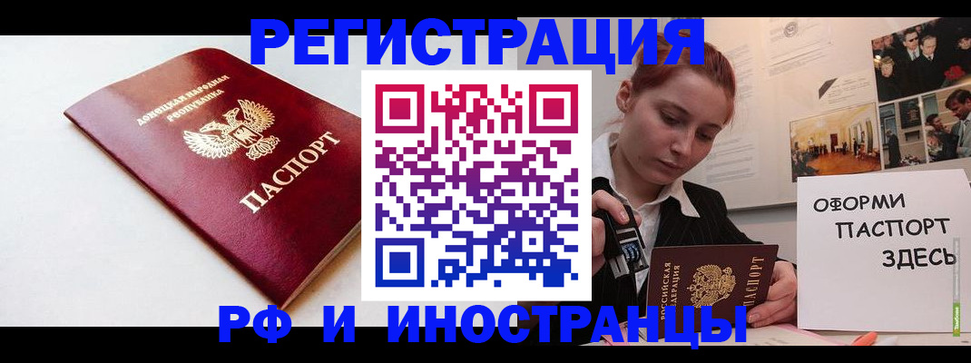 прописка 2025 в Сызрани