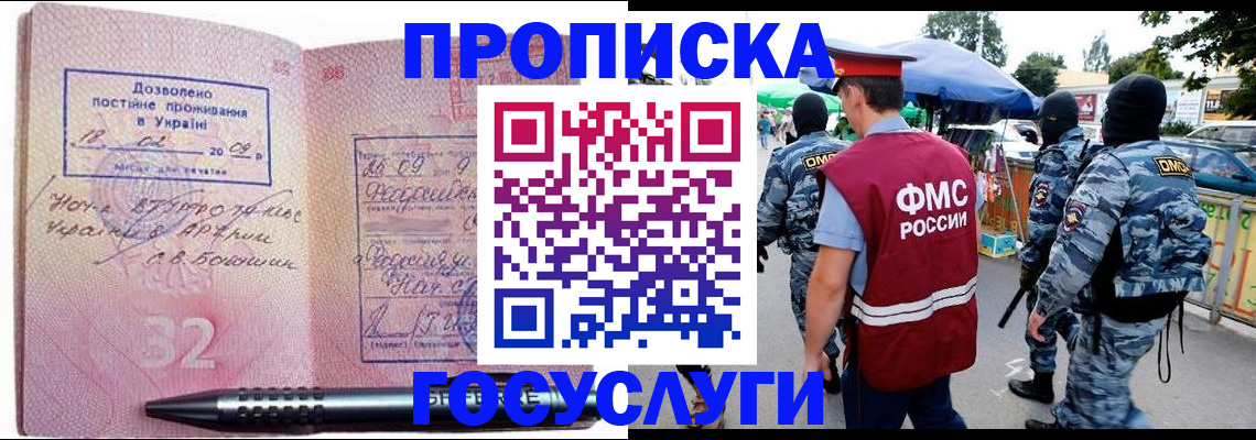 миграционный учет в Сызрани