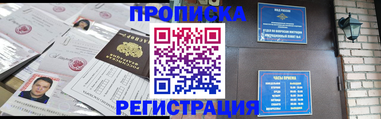 временная регистрация в квартире в Сызрани