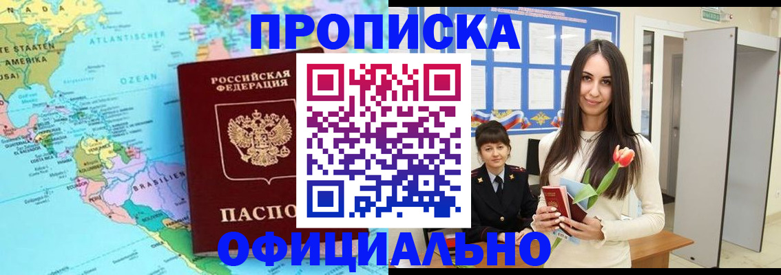 временная регистрация для всех в Сызрани